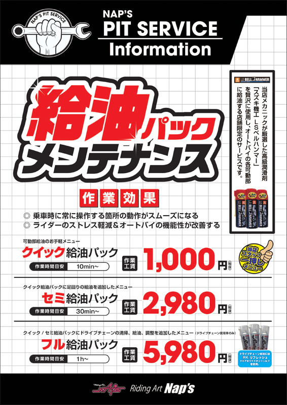 料金表画像が入る