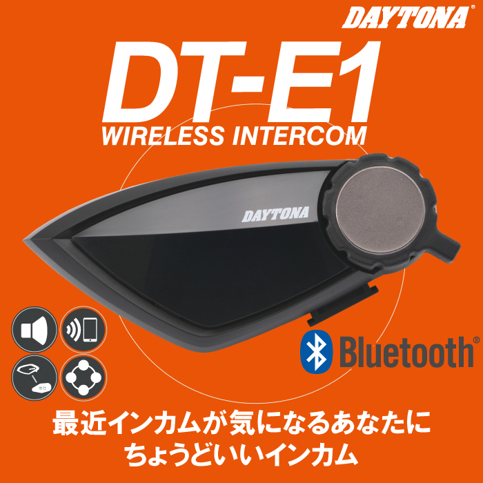 DT-E1 WIRELESS INTERCOM