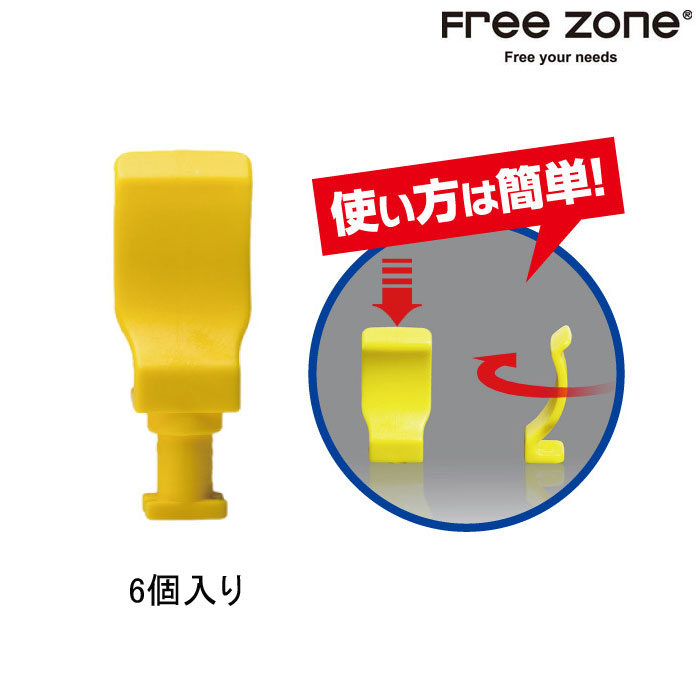 フリーゾーン Fz ユニバーサルクリップ 6個 P097 5814 その他工具類 通販商品 オートバイ用品店ナップス Naps フリーゾーン Fz ユニバーサルクリップ 6個 P097 5814 その他工具類 通販商品 オートバイ用品店ナップス Naps