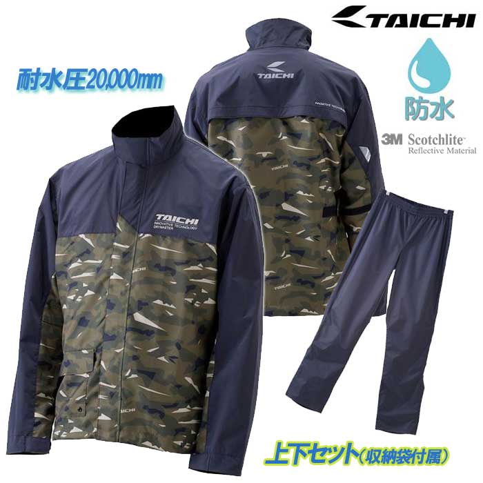 DRYMASTER レインスーツ