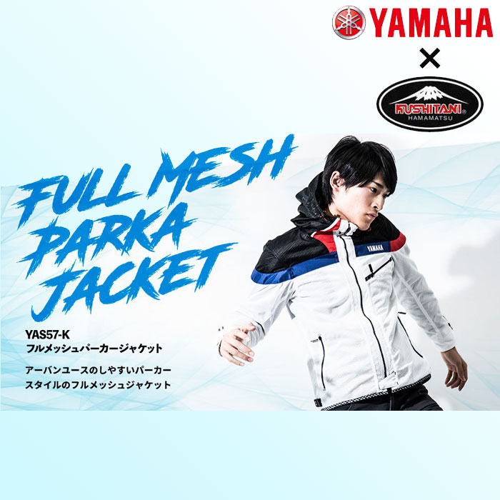 Y S Gear Yas57 K フルメッシュパーカージャケット ホワイト 全2色 Q1d Kst Y39 00m 春夏向けバイクジャケット 通販商品 オートバイ用品店ナップス Naps Y S Gear Yas57 K フルメッシュパーカージャケット ホワイト 全2色 Q1d Kst Y39 00m 春夏向けバイクジャケット 通販商品 オートバイ用品店ナップス Naps