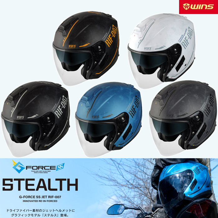G-FORCE SS JET STEALTH