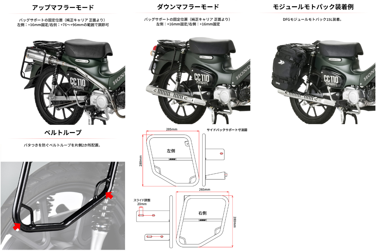 左右セット R-SPACE製 スーパーカブC125用 サイドバッグサポート